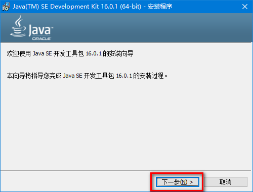 Java JDK 16v16.0.1