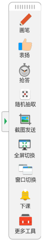 读书郎智慧课堂v1.1