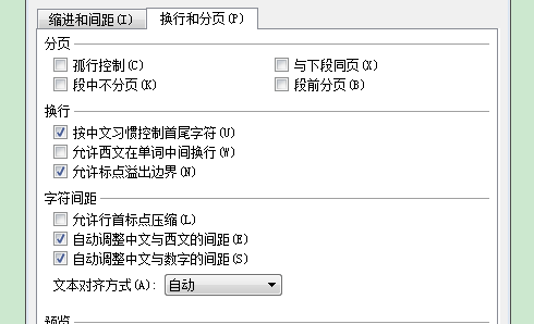 wps空白页删不掉怎么办