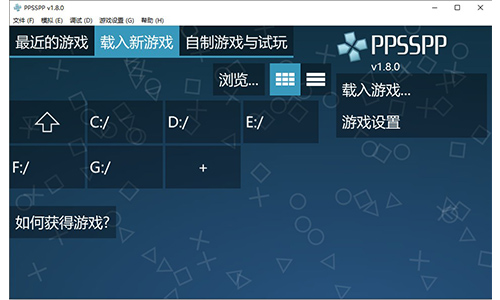 PSP模拟器v1.12.3.0