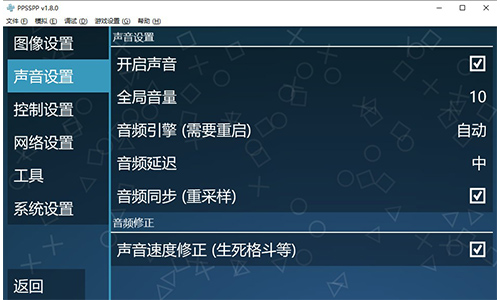 PSP模拟器v1.12.3.0