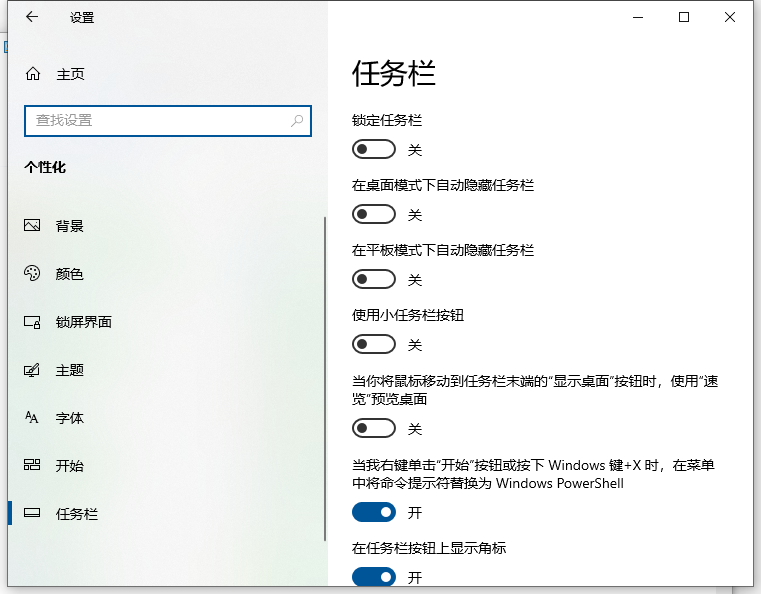 win10任务栏不见了