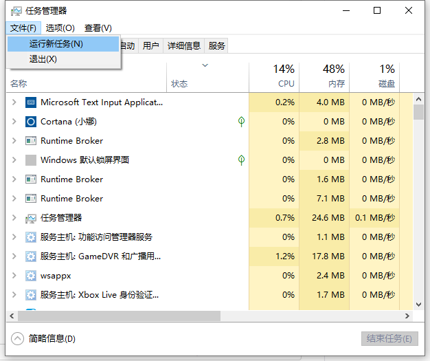 win10任务栏不见了