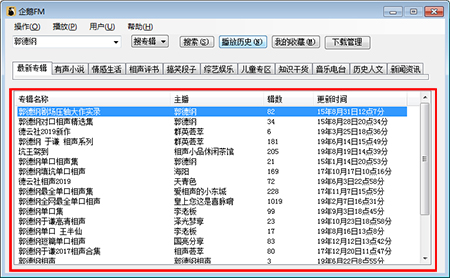 企鹅FM电台