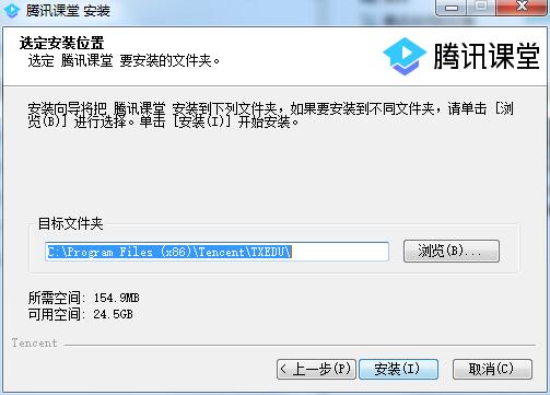 腾讯课堂v4.1.0.4