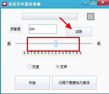 录音变声器