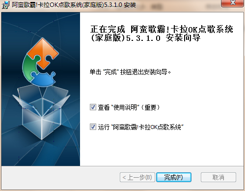 阿蛮歌霸KTV点歌系统v5.3.5.0