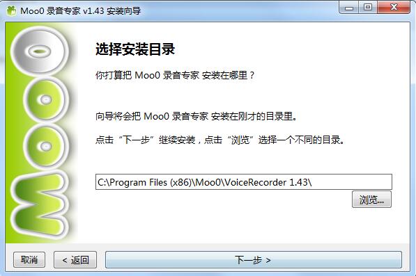 moo0录音专家v1.46