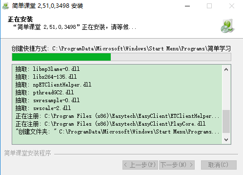 简单课堂v4.0.4.2106