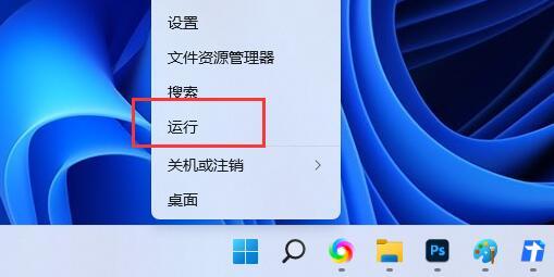 win11远程桌面怎么连接