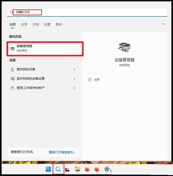 win11怎么开5G热点