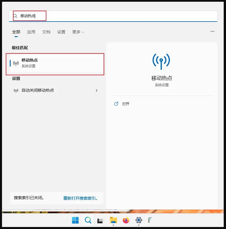 win11怎么开5G热点