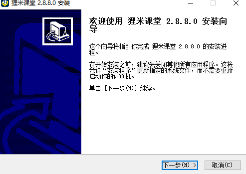 狸米课堂v2.8.8