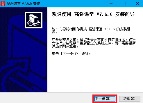 高途课堂v8.7.0.0624