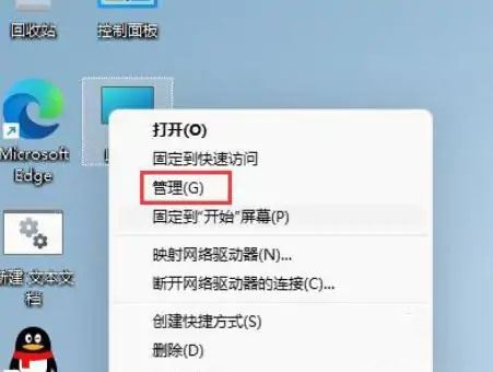 win11怎么设置管理员权限