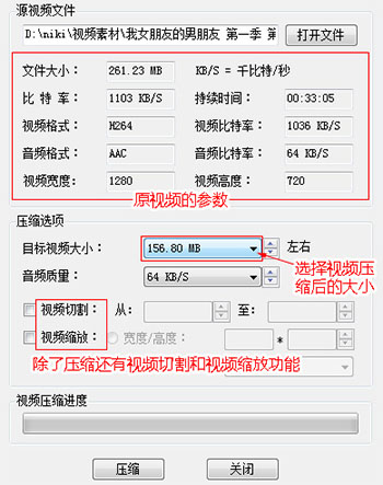 微信视频压缩工具1.0