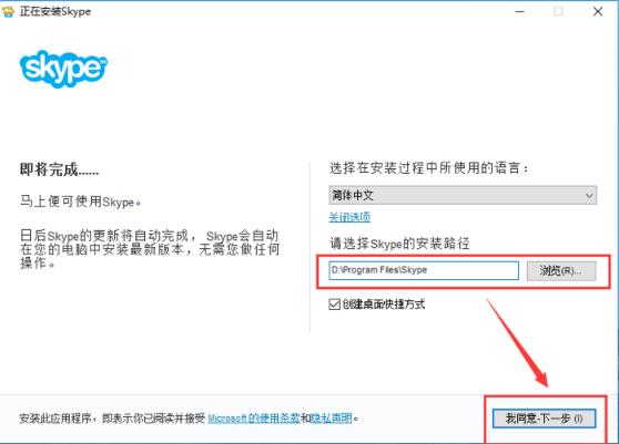 skype怎么下載安裝