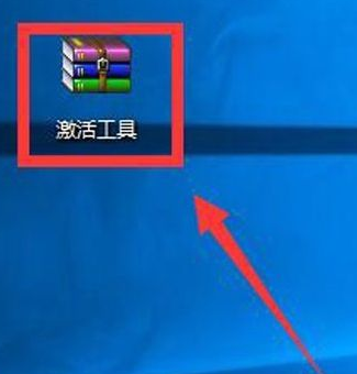 小马激活工具win10怎么用