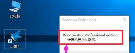 小马激活工具win10怎么用