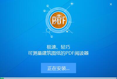 PDF快速看图v2.2.3.9