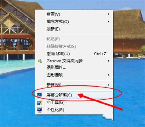 win7怎么看显卡配置