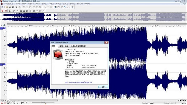 Sound Forgev14.0.0.51