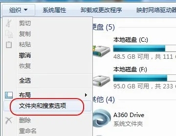 win7怎么查看被隐藏的文件