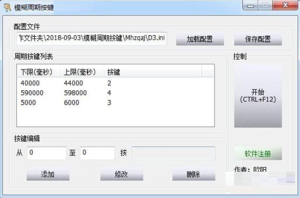 模糊周期按键v1.0.0.1