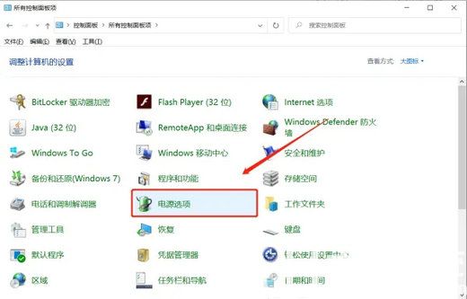 win7怎么关闭自动休眠