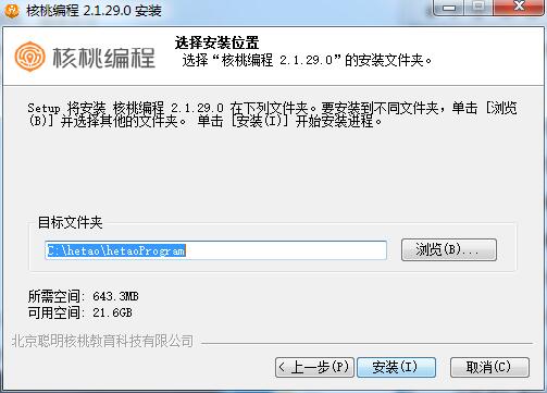 核桃编程v2.1.78.0