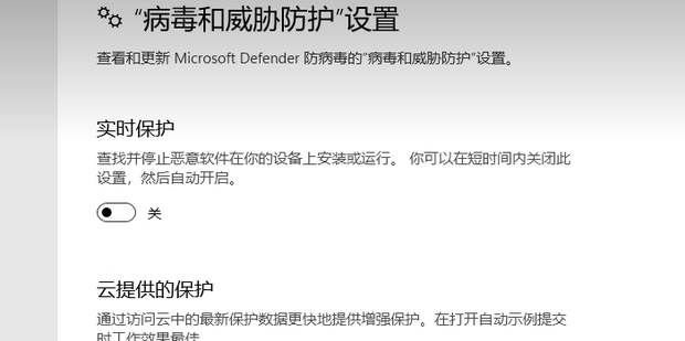 win11怎么关闭病毒和威胁防护