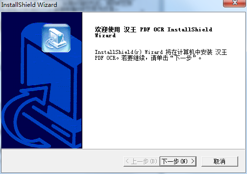 汉王OCR文字识别软件v8.1.4.16