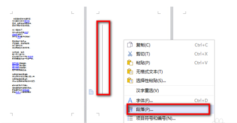 wps怎么删除空白页