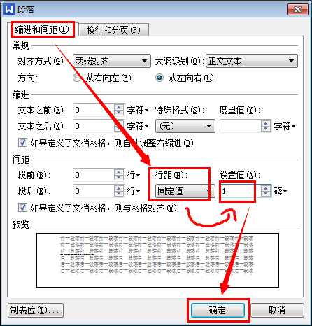 wps怎么删除空白页