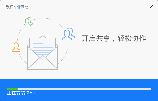 联想企业网盘v7.10.4.0