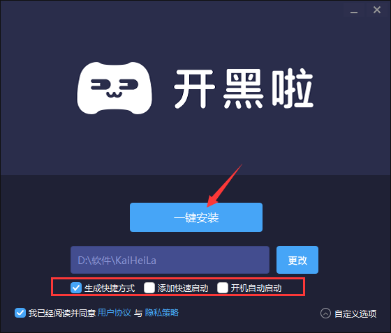 开黑啦v0.0.51.4