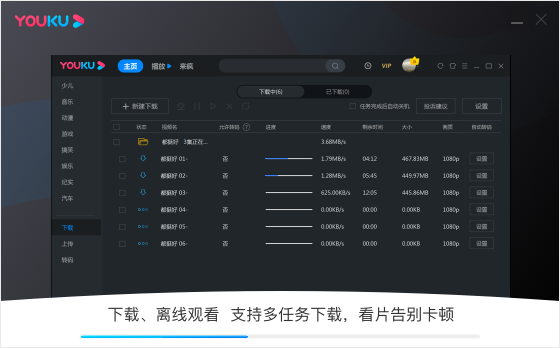 优酷老版本v6.9.0.5258