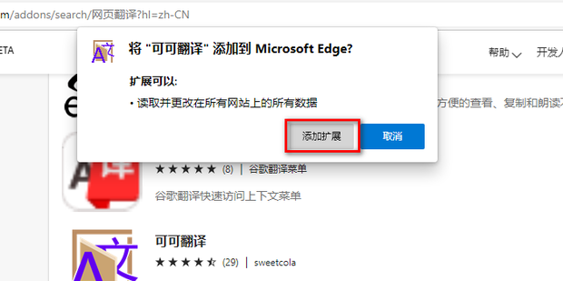 edge浏览器怎么翻译网页