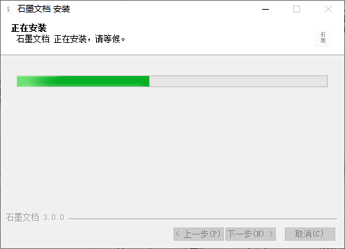 石墨文档电脑版v3.3.1