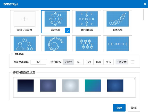 Focusky动画演示大师v4.5.1