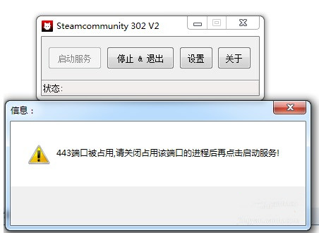 Steamcommunity302免费版v10.2