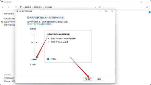 win11打开应用时会弹出是否允许更改