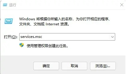 win11应用商店无法打开