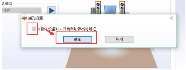 win10连接耳机没有声音怎么办