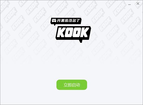 KOOK（原开黑啦）v0.56.0.0