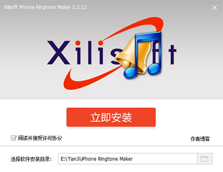 xilisoft iphone ringtone maker