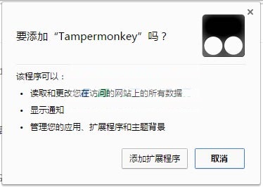 Tampermonkeyv4.13.6138.0