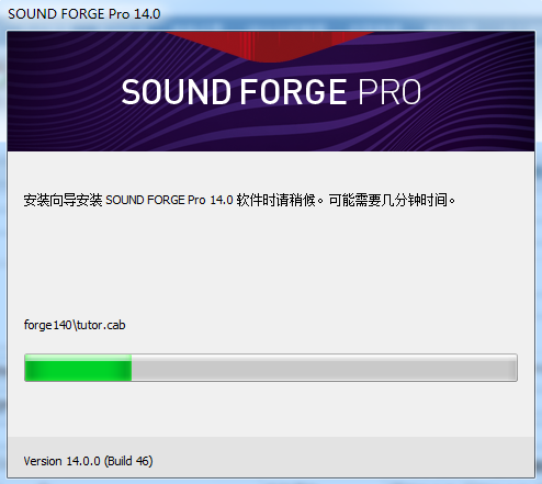 Sound Forge客户端v14.0.0.51