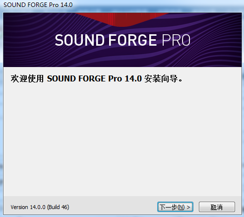 Sound Forge客户端v14.0.0.51