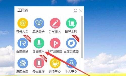 百度输入法v5.8.8.25